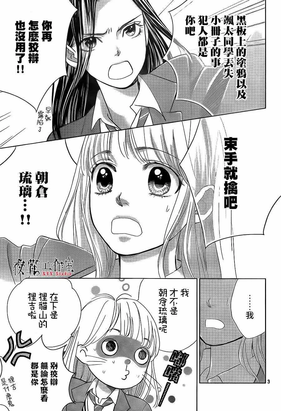 第13话 第3页