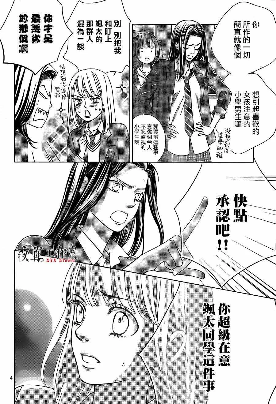 第13话 第4页