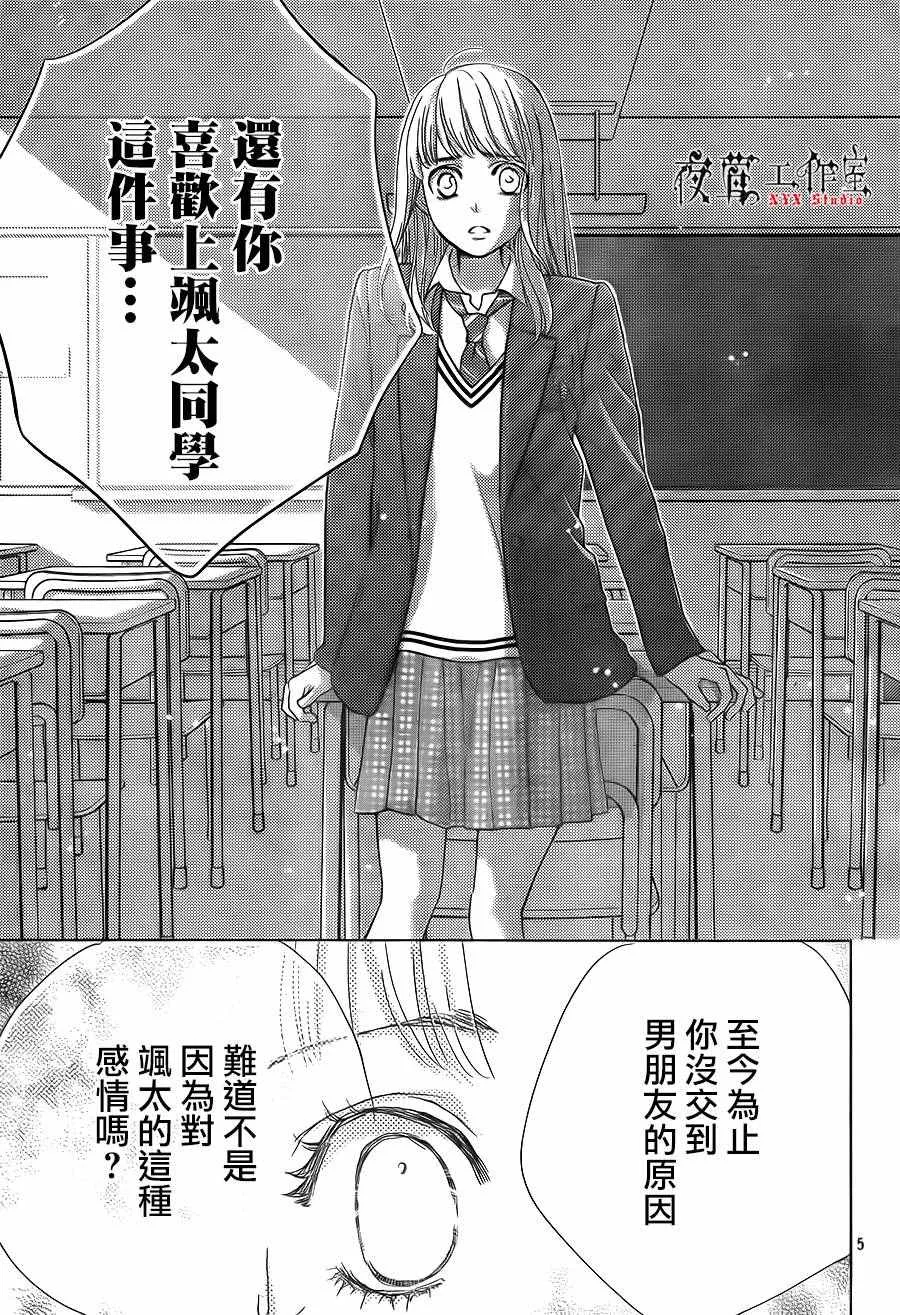 第13话 第5页