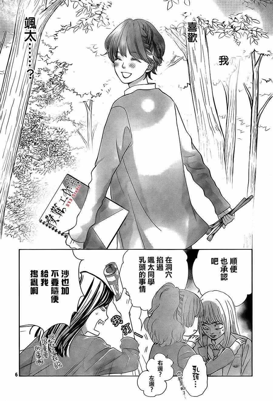 第13话 第6页