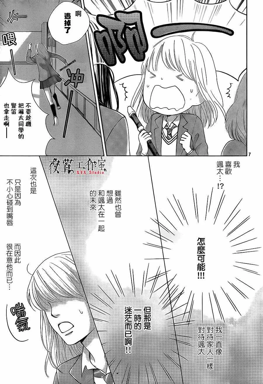 第13话 第7页