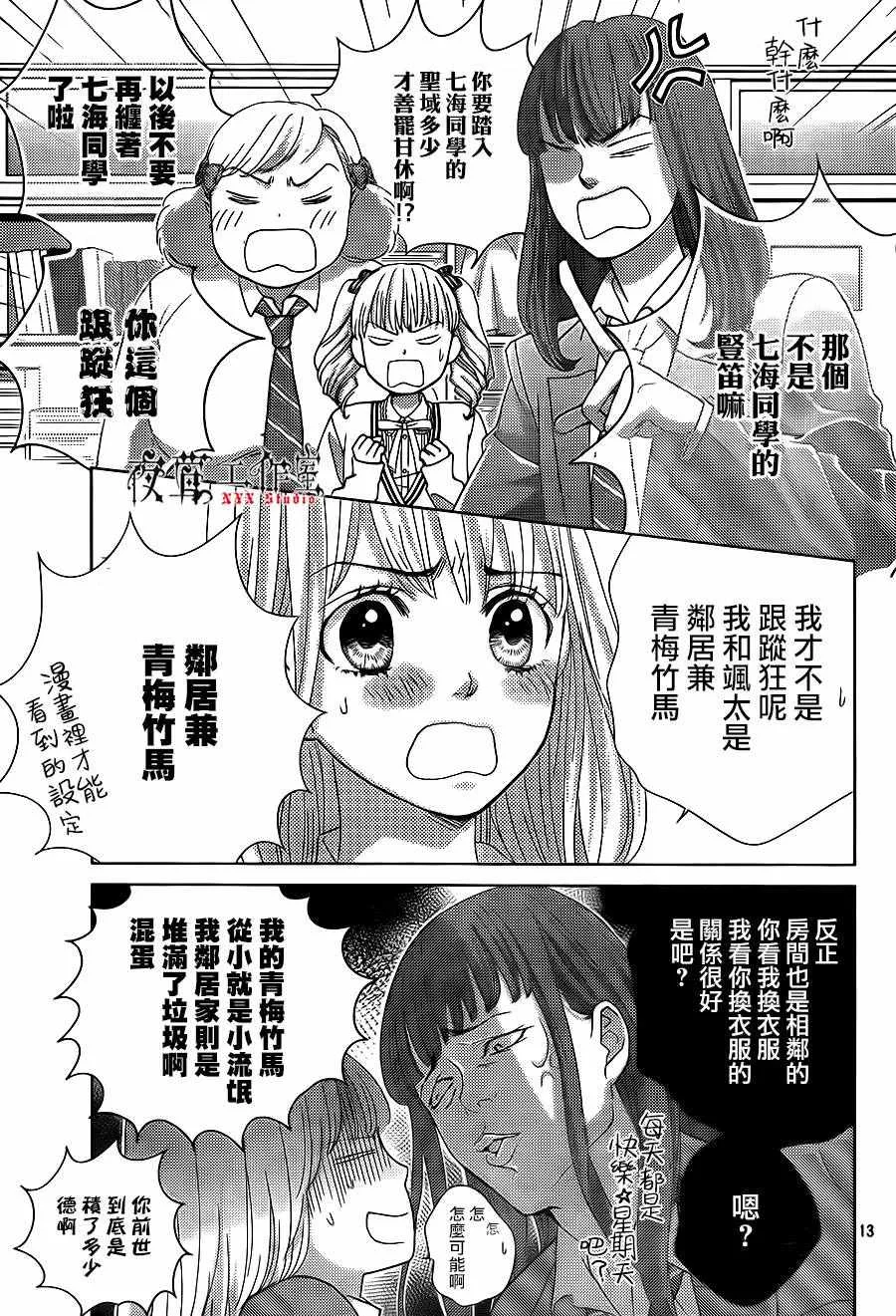 第13话 第13页