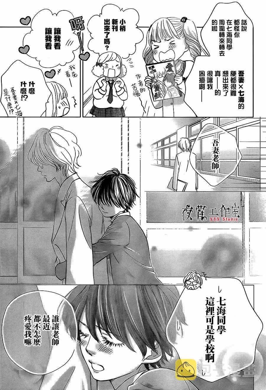 第13话 第15页