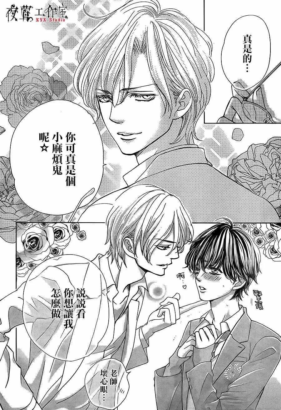 第13话 第16页