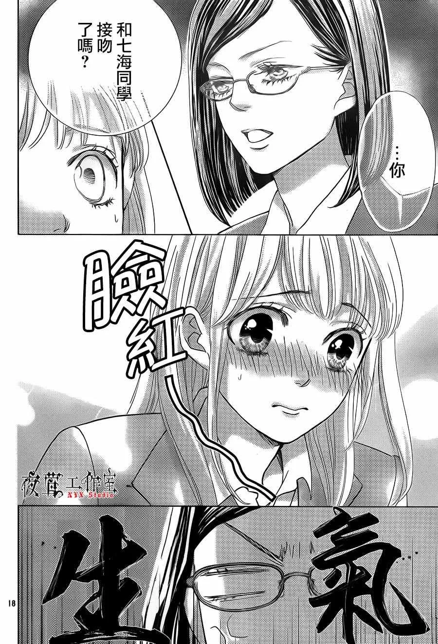 第13话 第18页