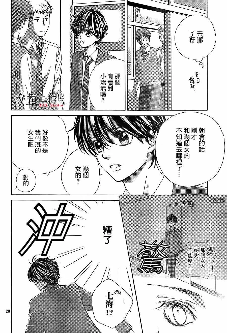 第13话 第20页
