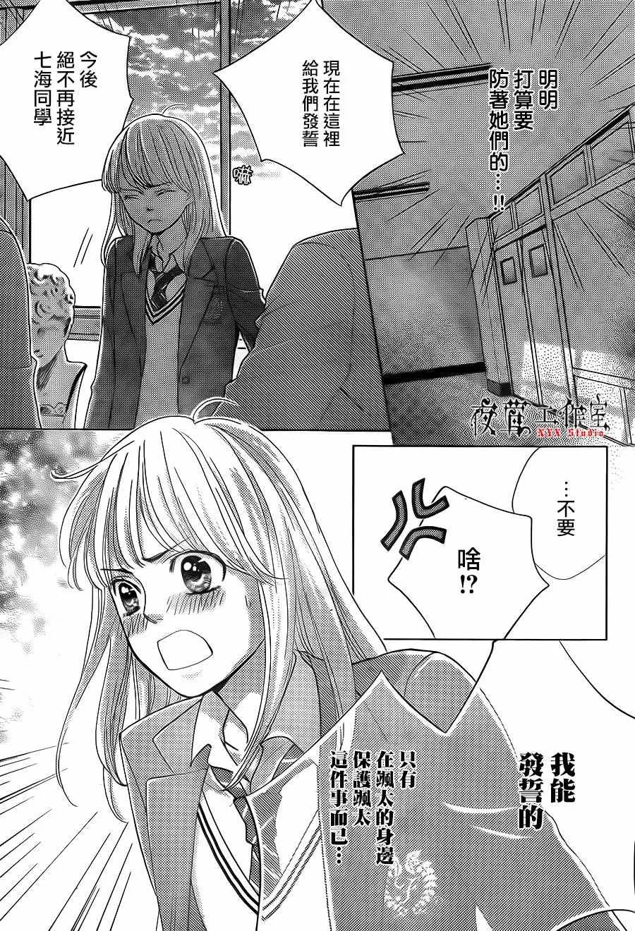 第13话 第21页