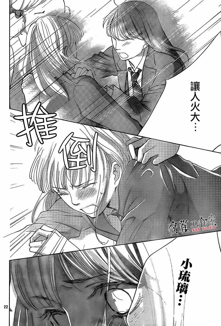 第13话 第22页