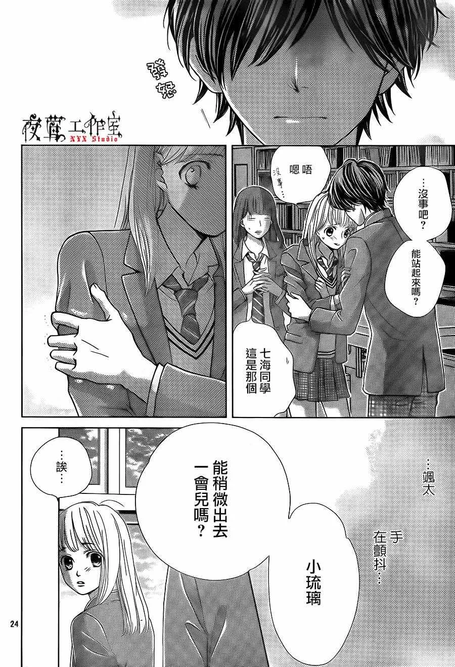 第13话 第24页