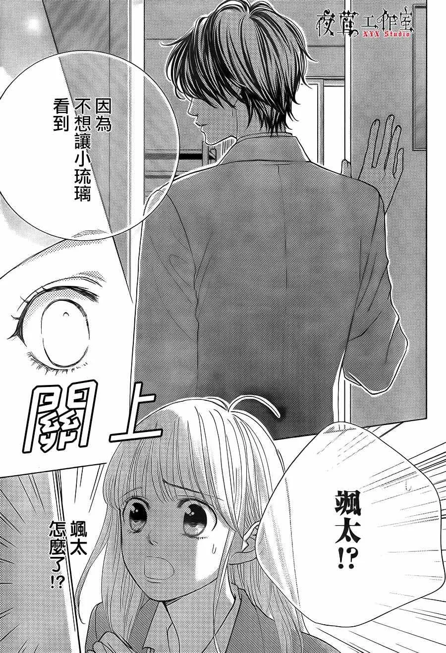 第13话 第25页