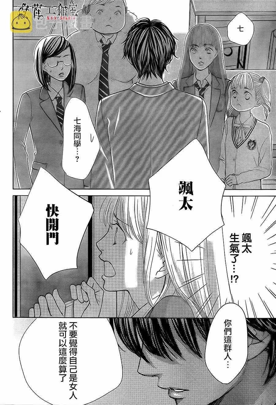 第13话 第26页
