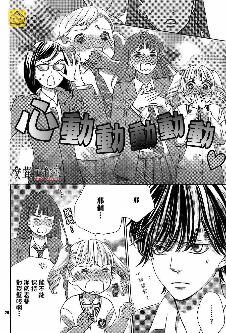 第13话 第28页