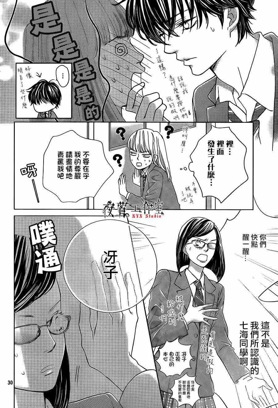 第13话 第30页