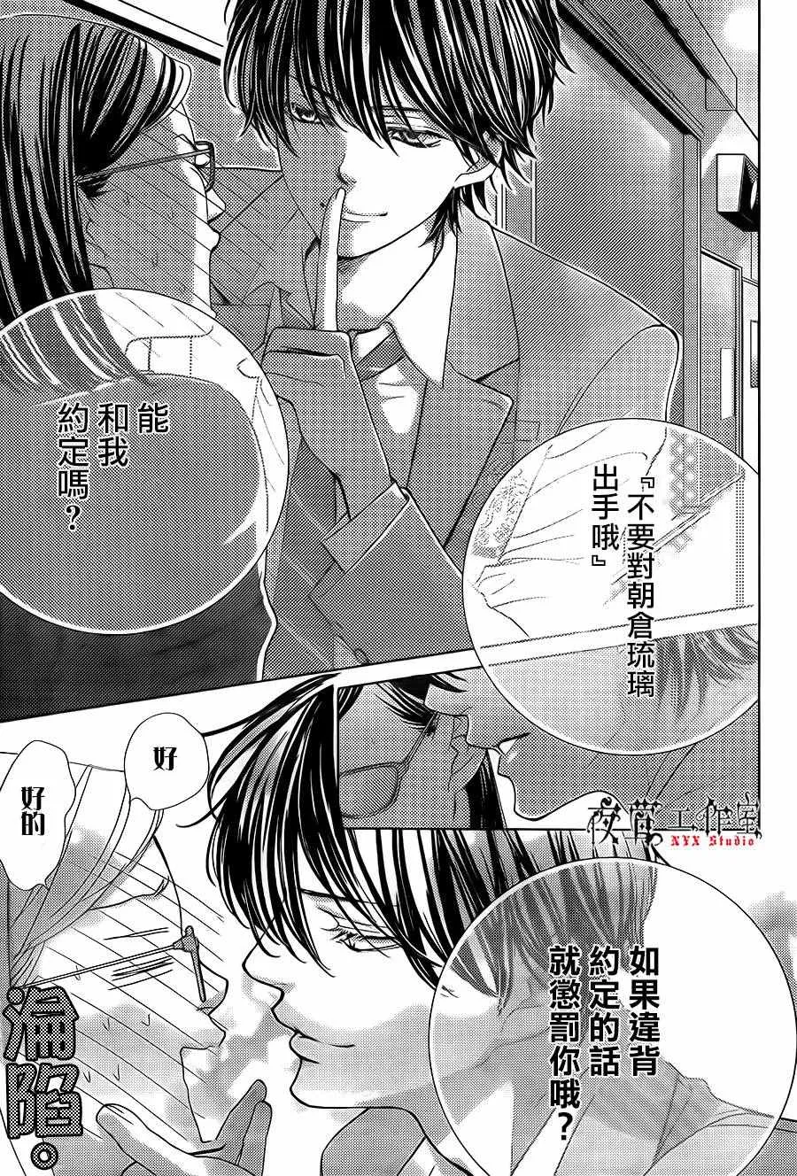 第13话 第31页
