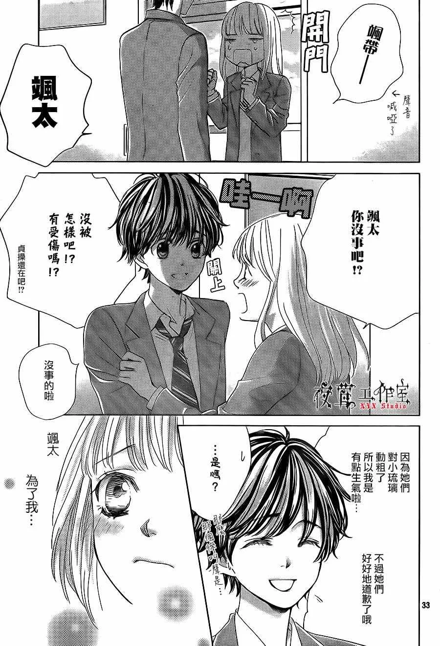 第13话 第33页