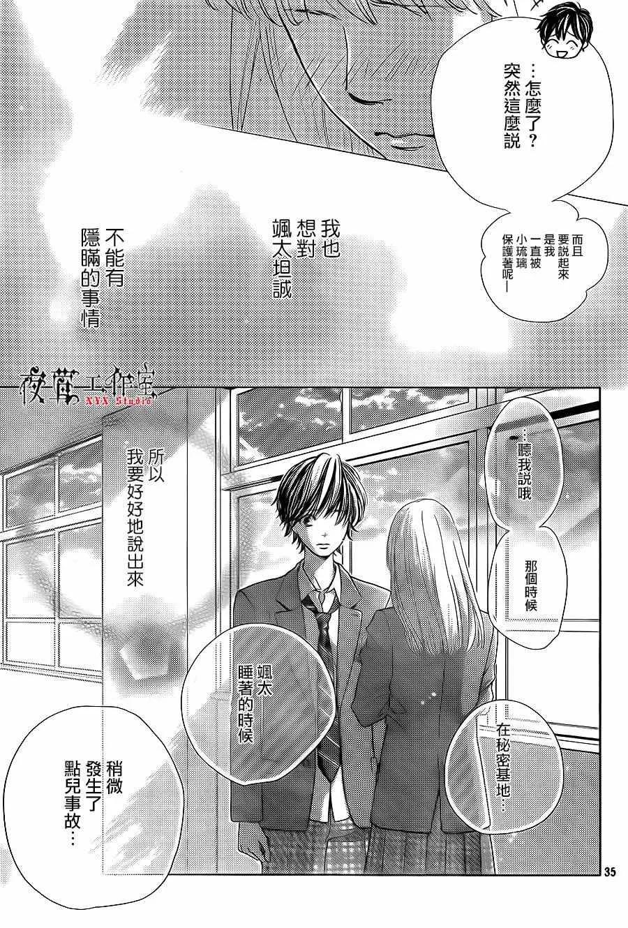 第13话 第35页