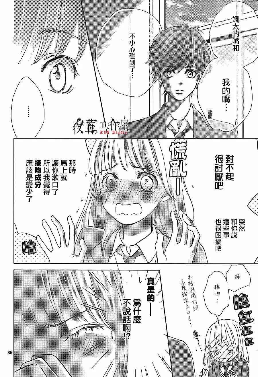 第13话 第36页