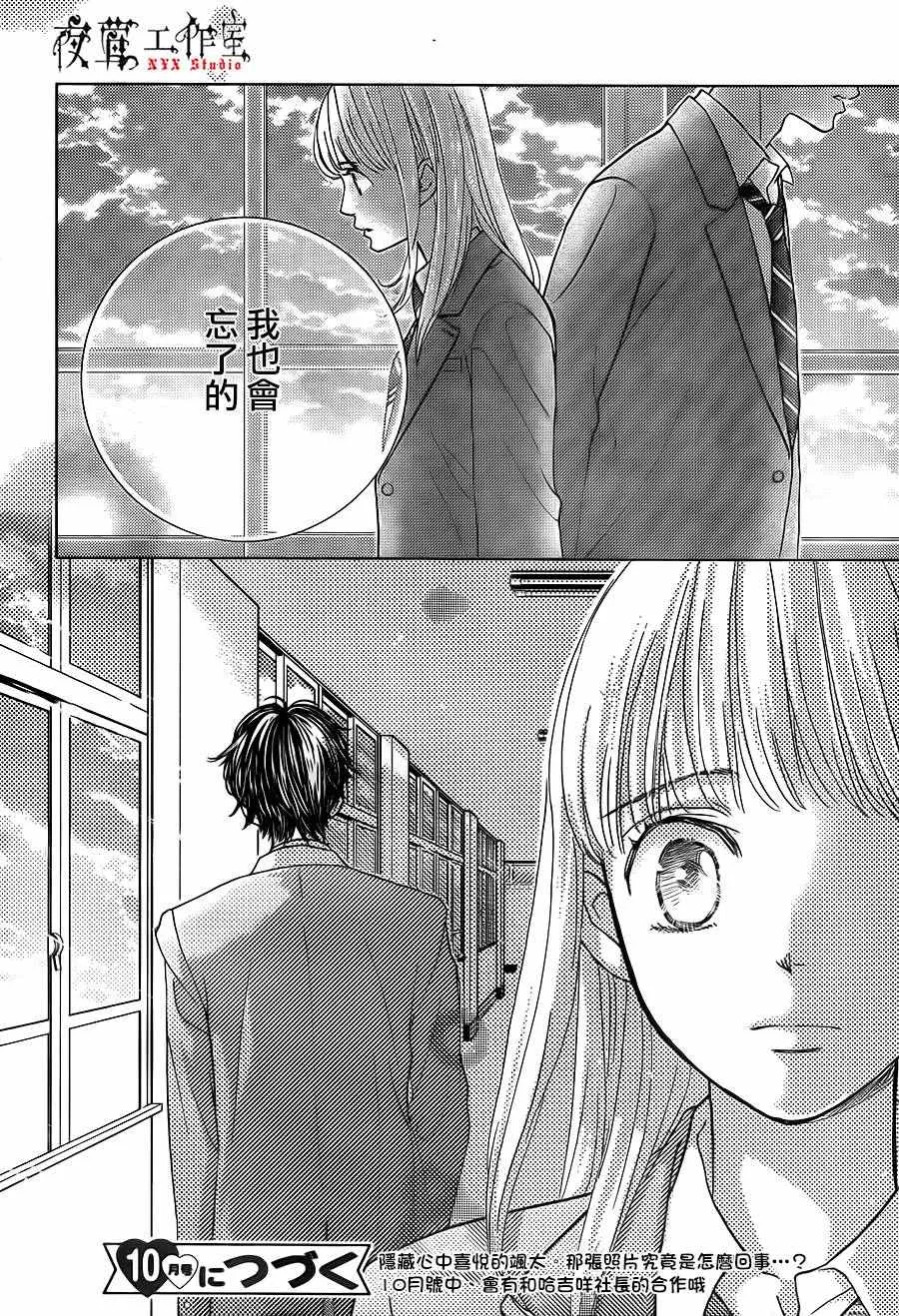 第13话 第40页