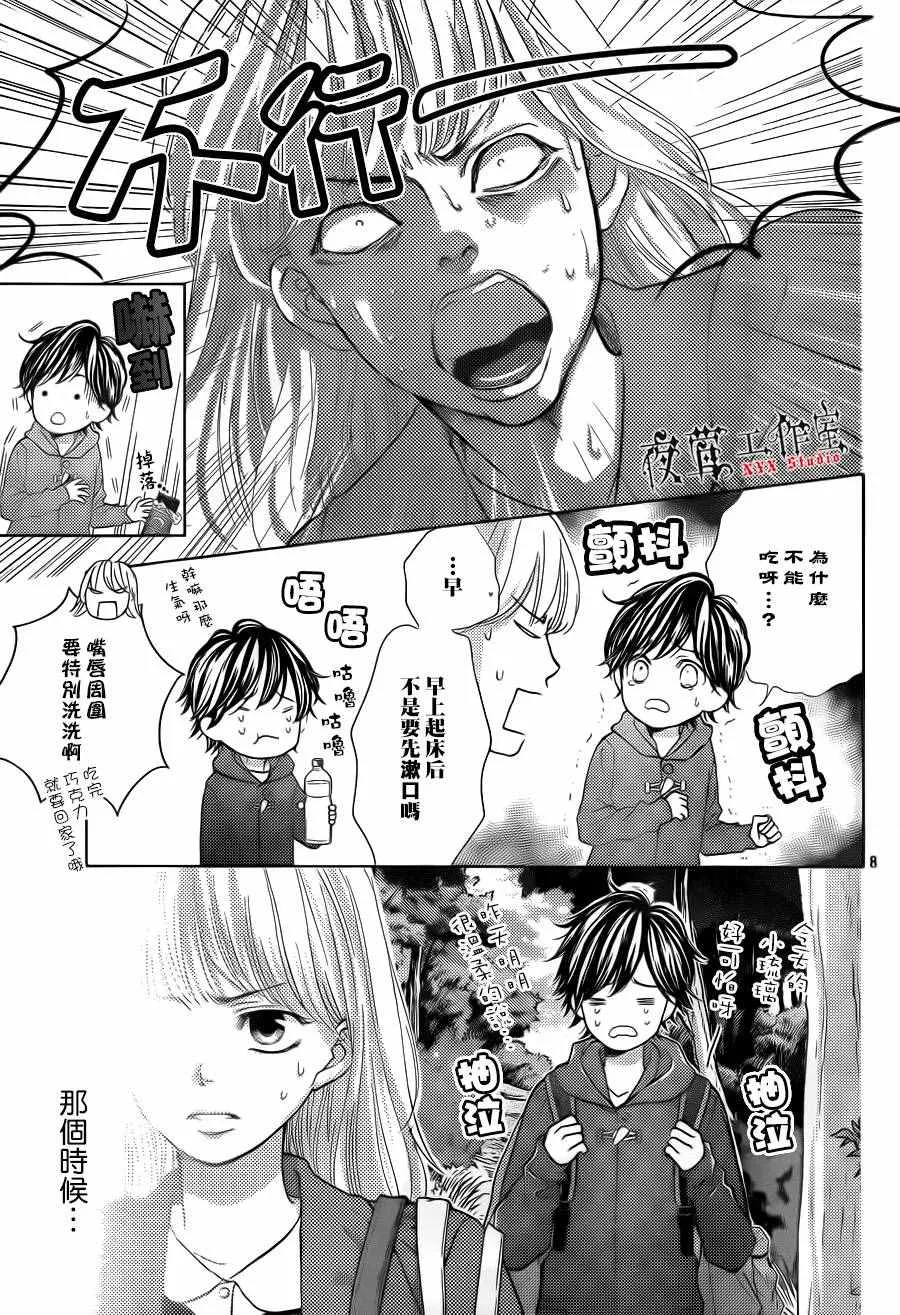 第12话 第9页