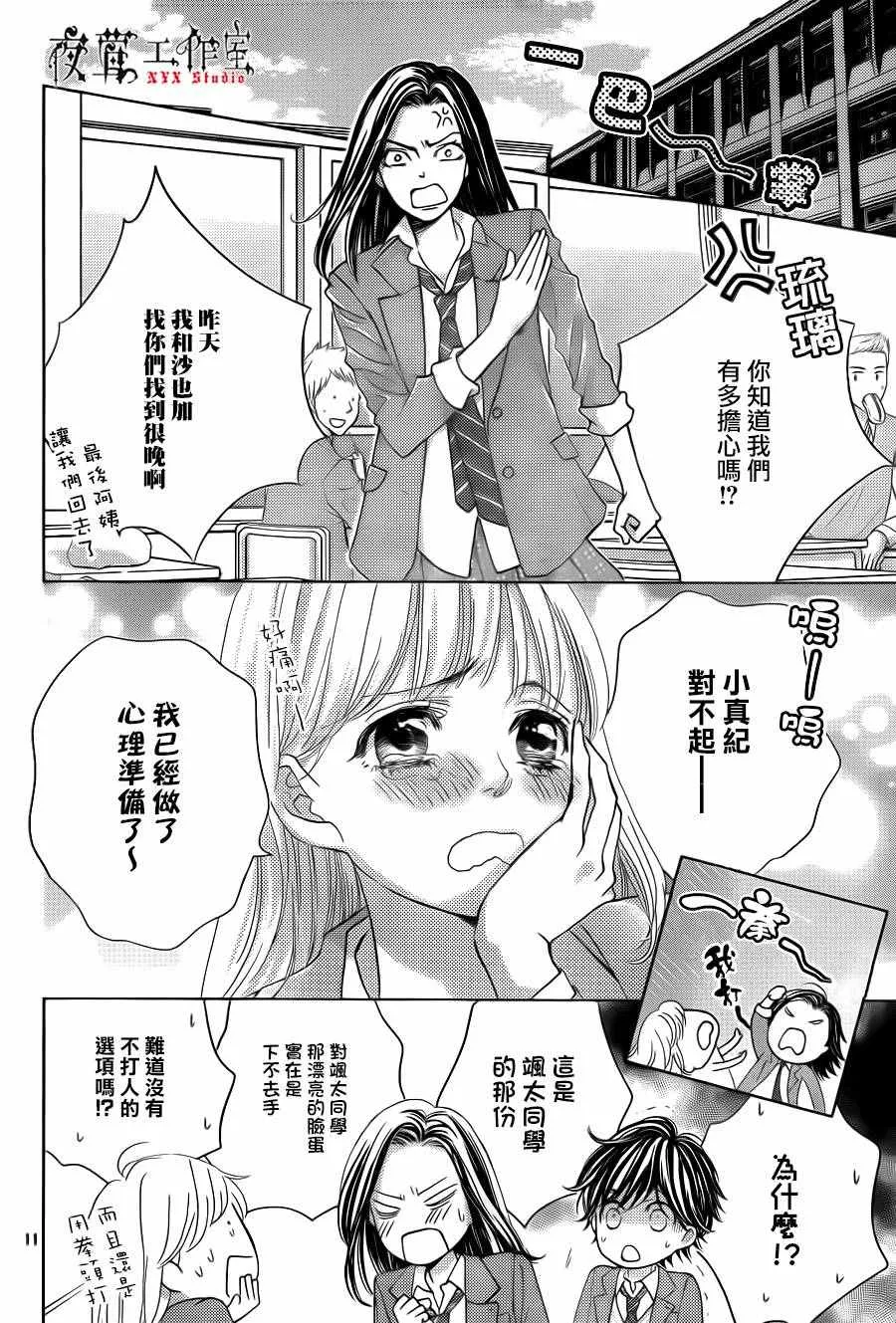 第12话 第12页