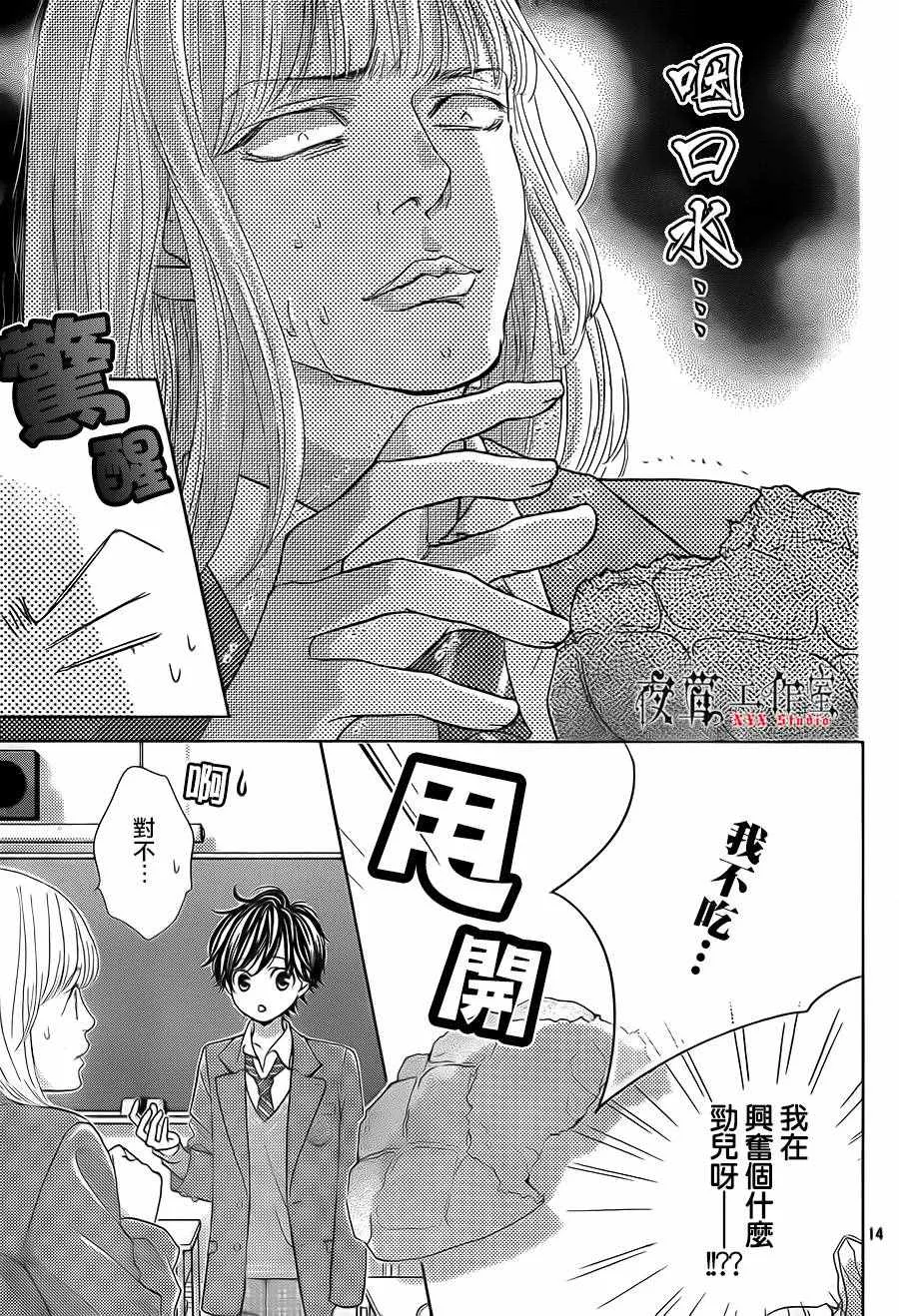 第12话 第15页