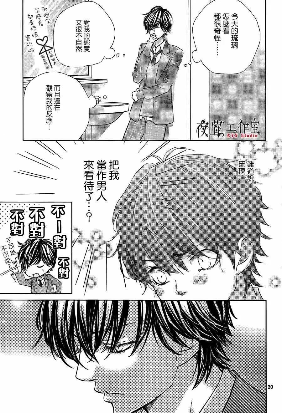 第12话 第21页
