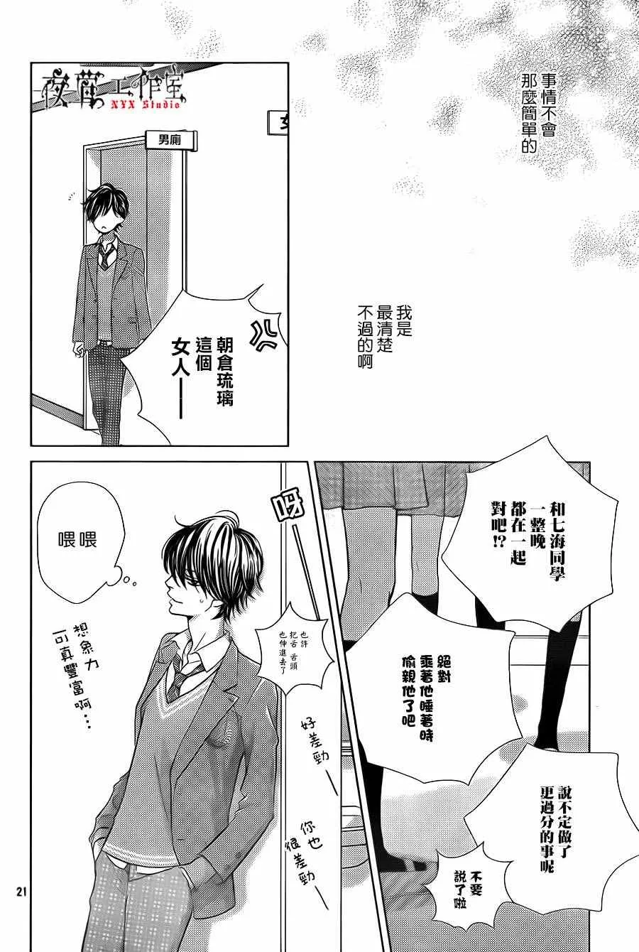 第12话 第22页