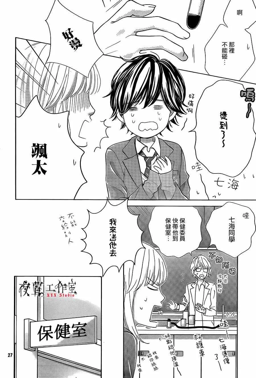 第12话 第28页