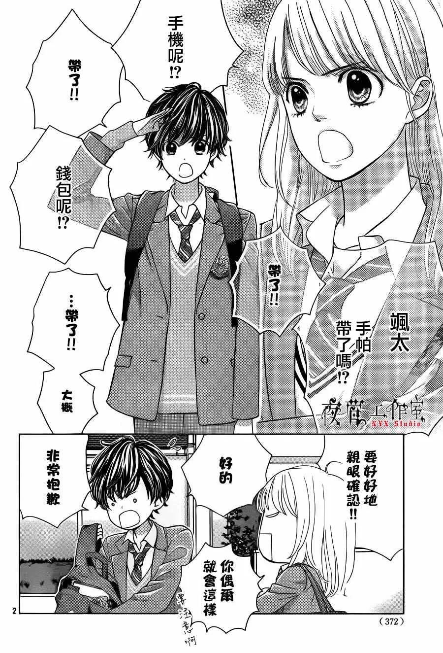第11话 第2页