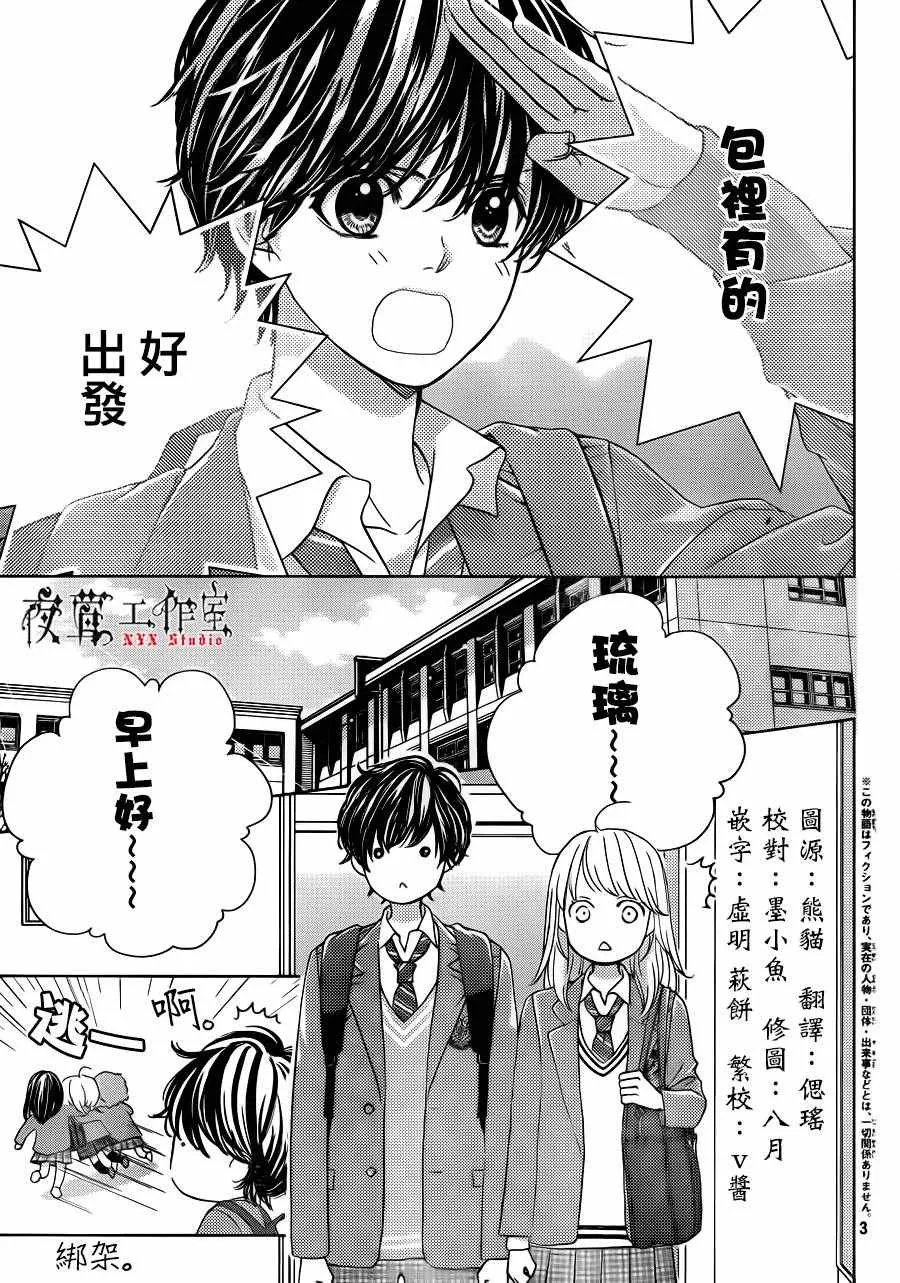 第11话 第3页
