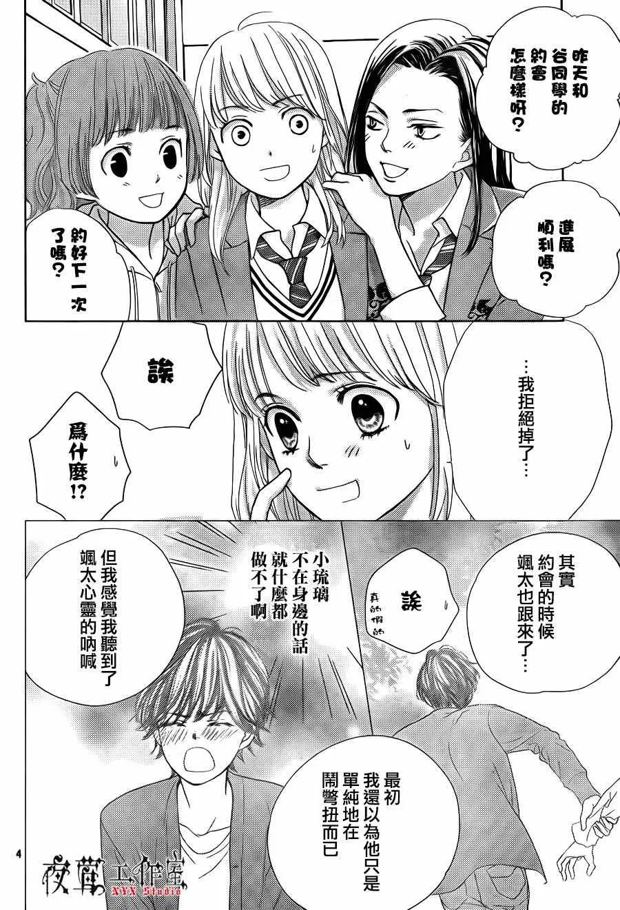 第11话 第4页