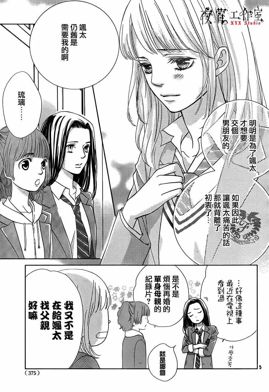 第11话 第5页
