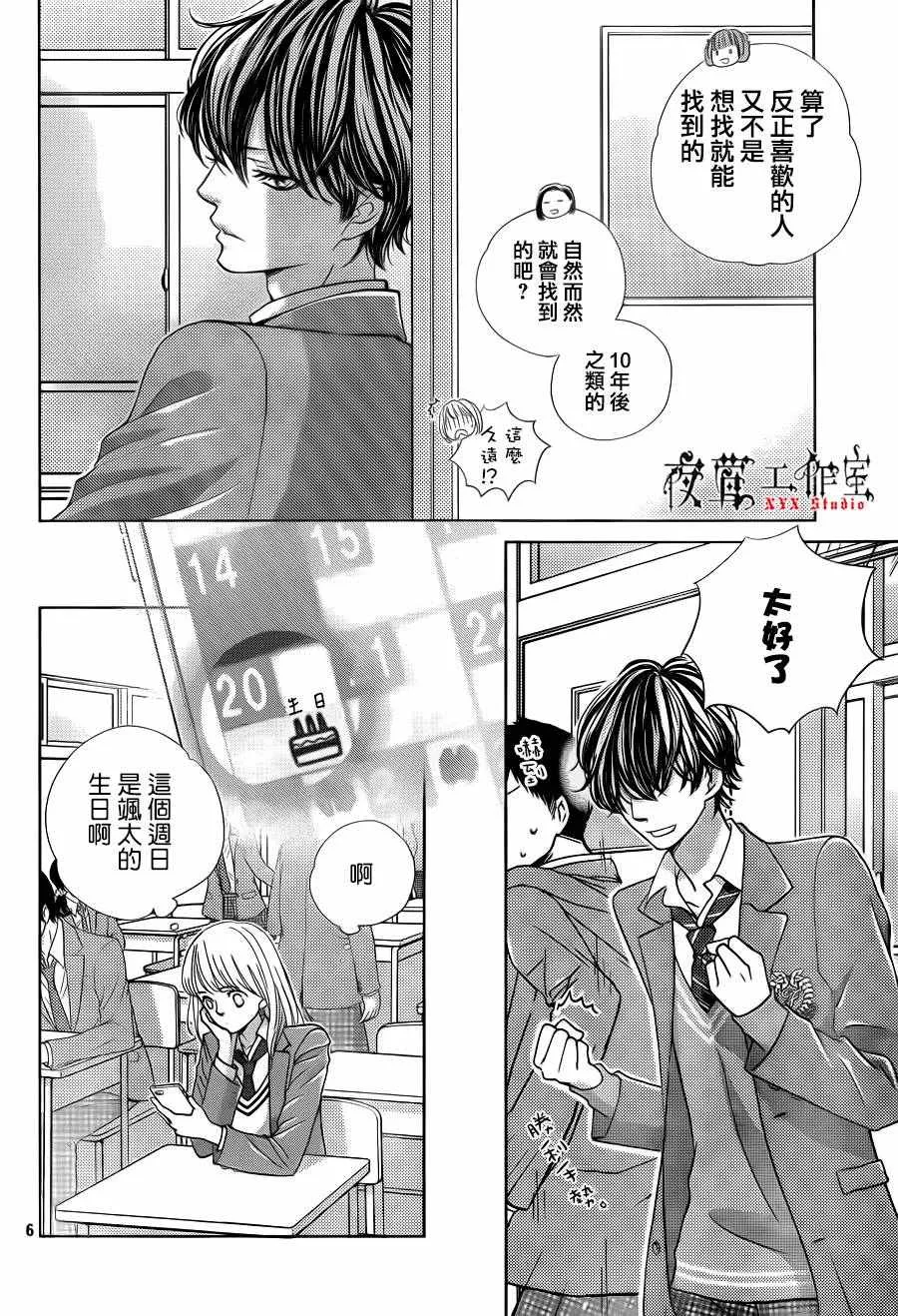 第11话 第6页
