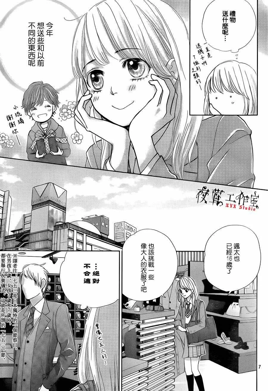 第11话 第7页