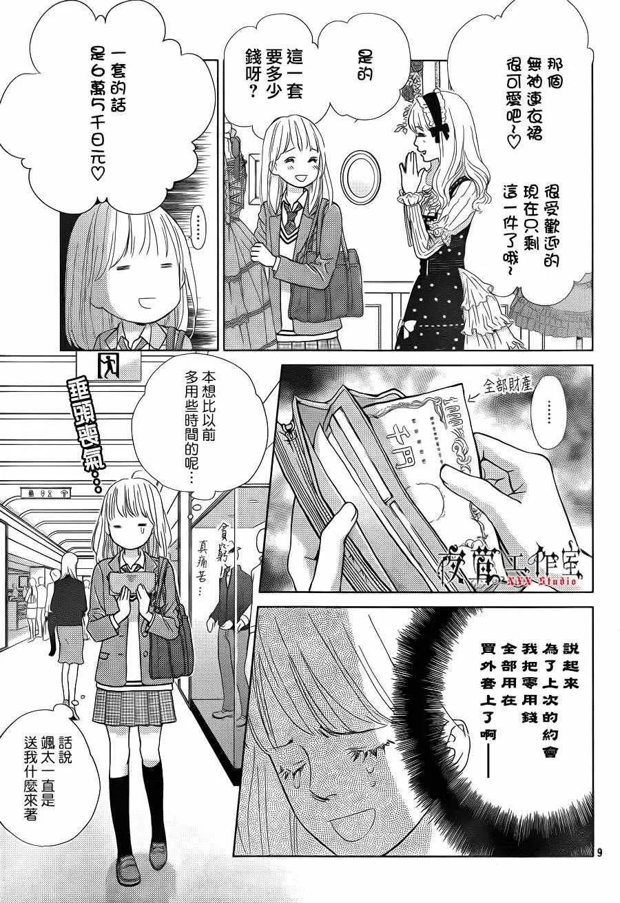 第11话 第9页