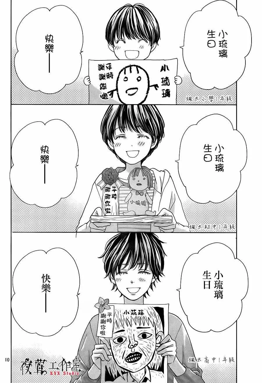 第11话 第10页