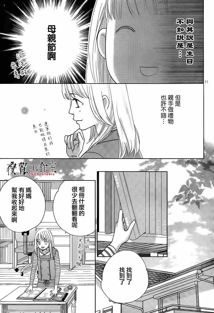 第11话 第11页