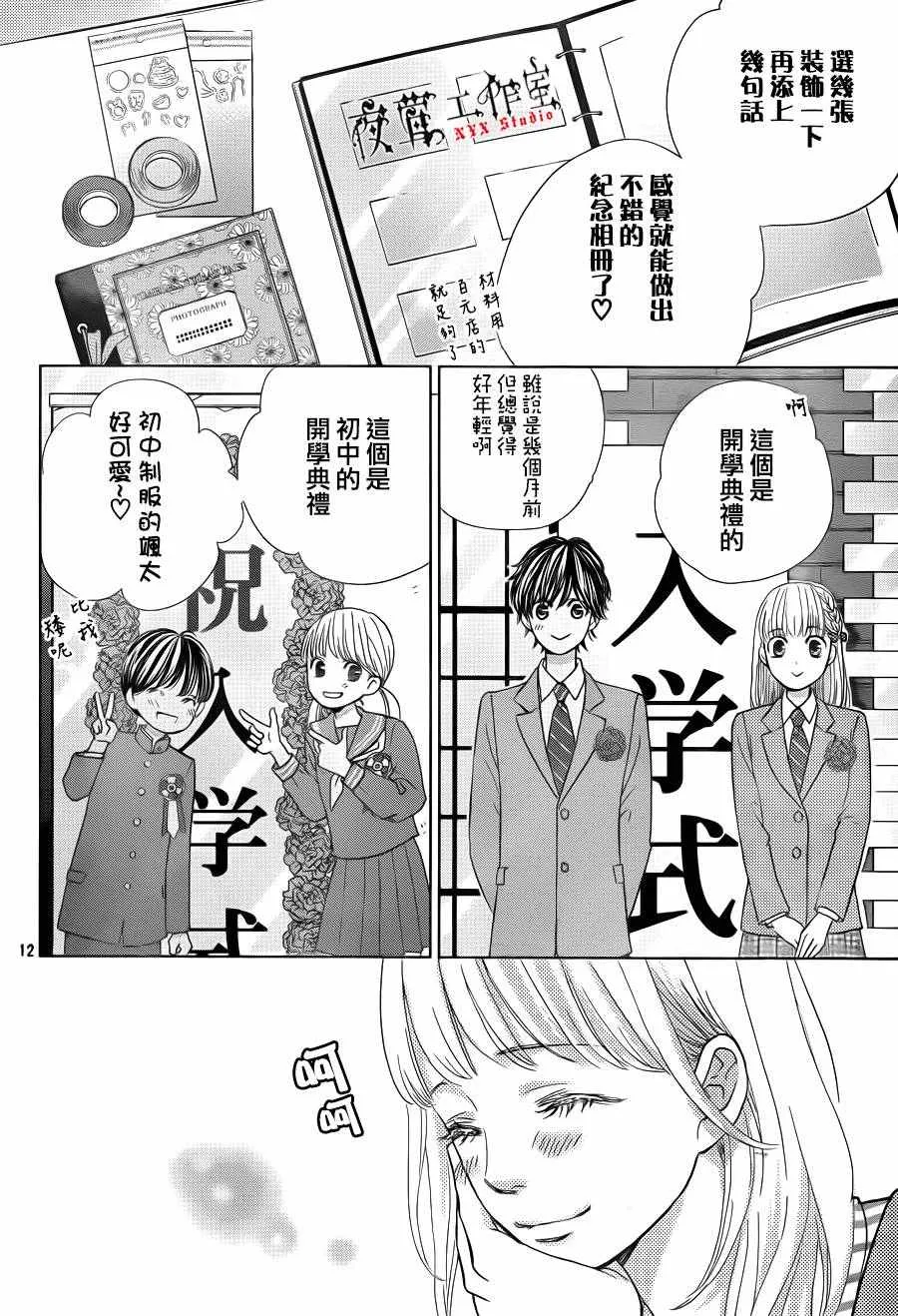 第11话 第12页