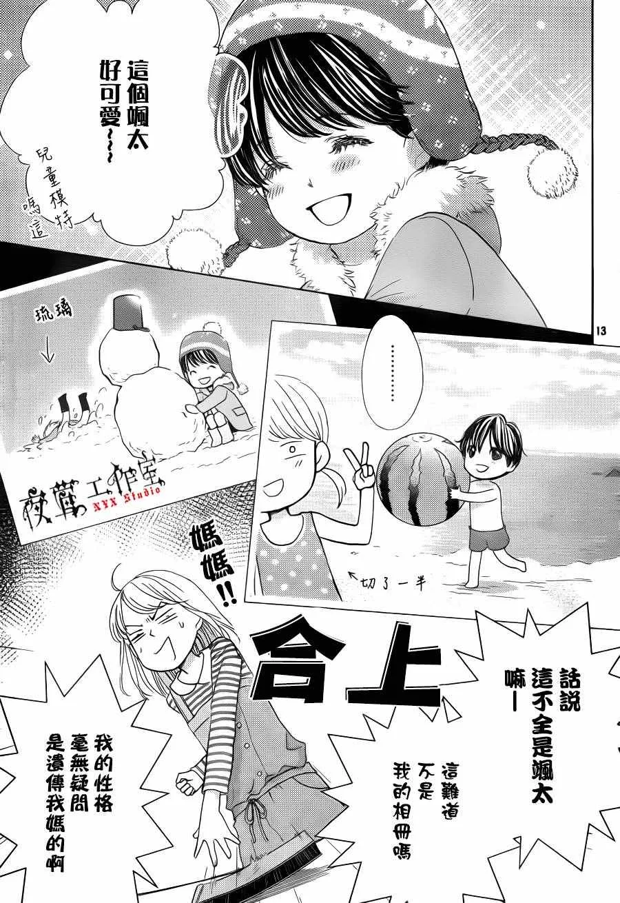 第11话 第13页