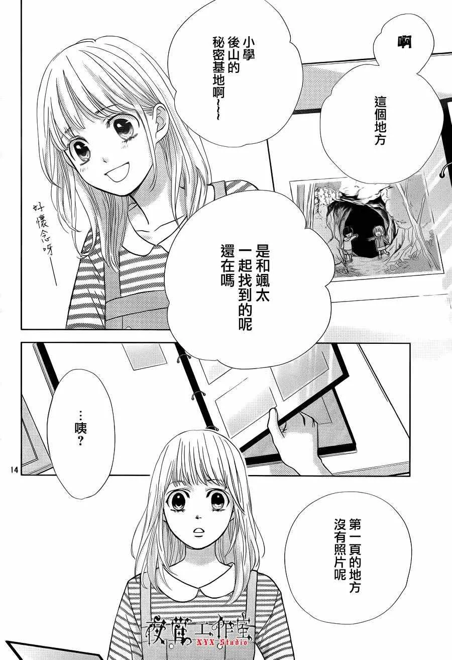 第11话 第14页