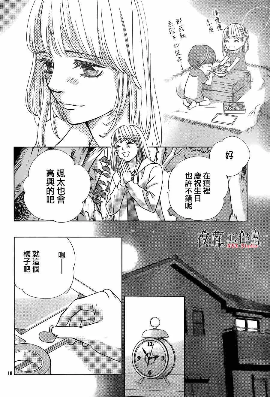 第11话 第18页