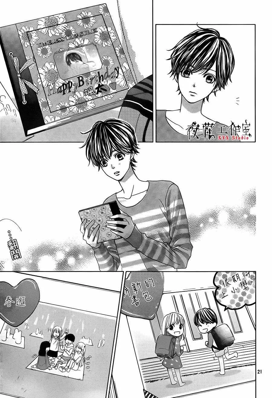 第11话 第21页