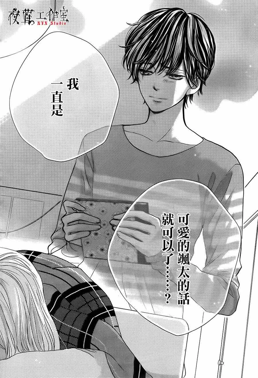 第11话 第24页