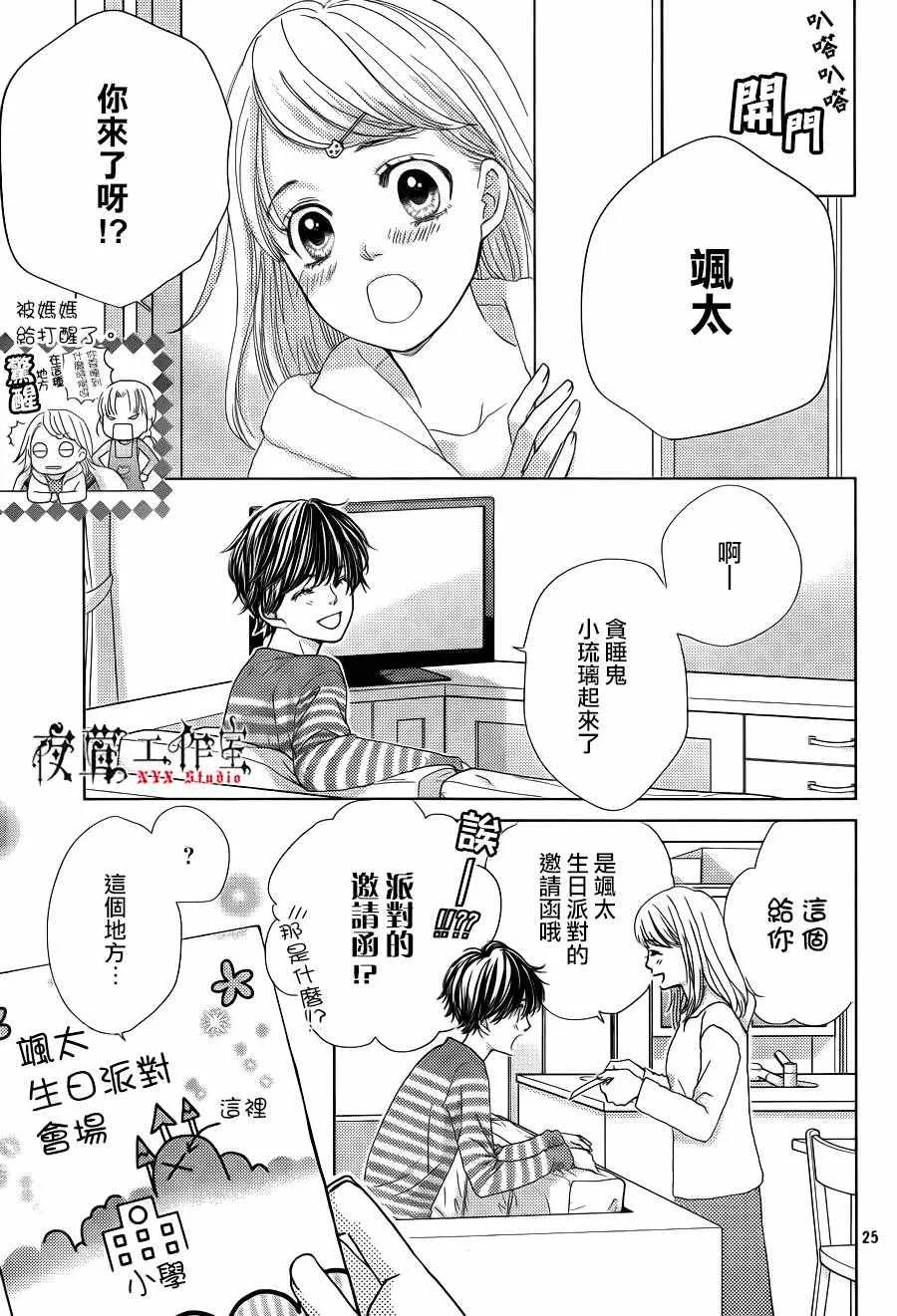 第11话 第25页