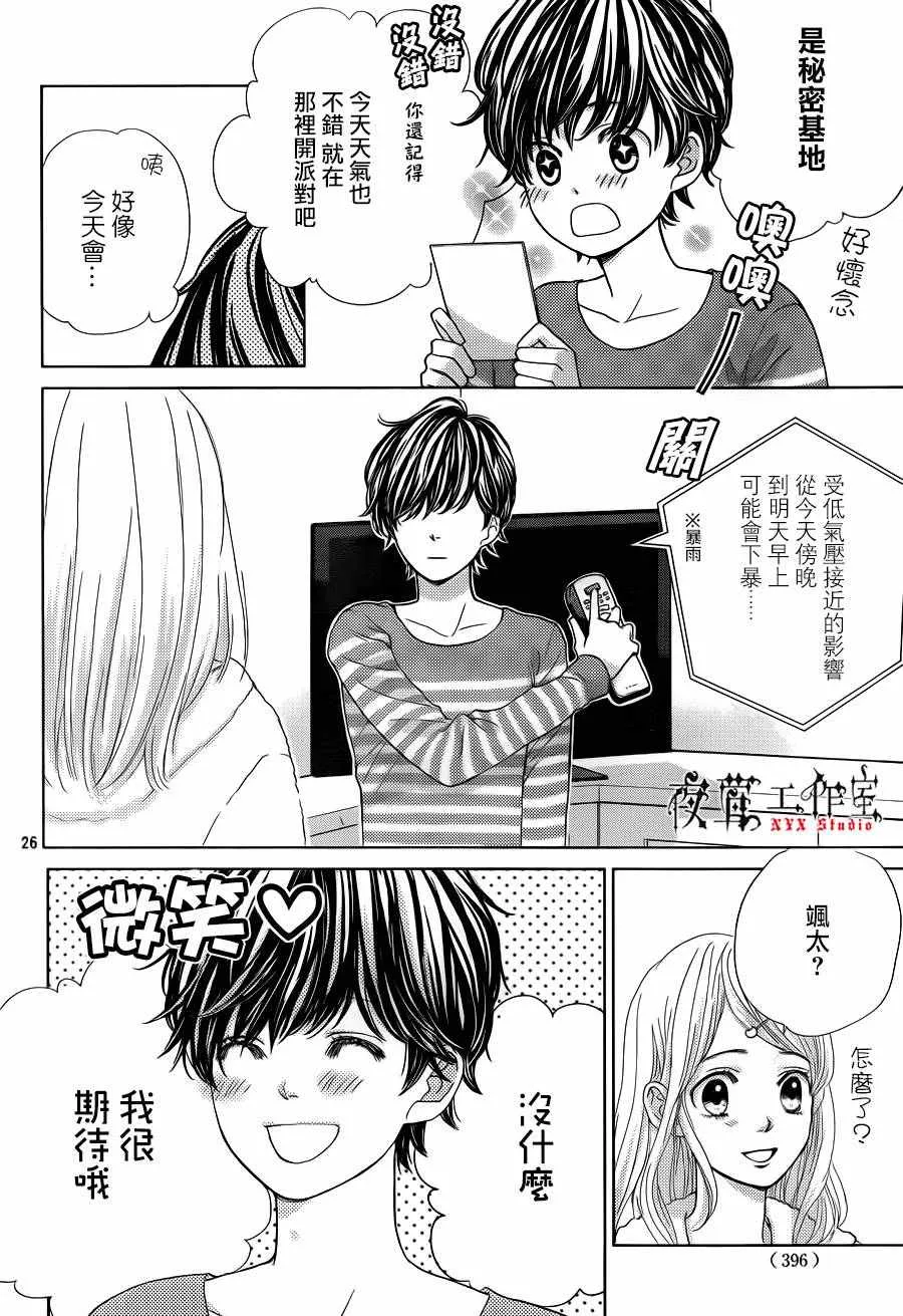 第11话 第26页