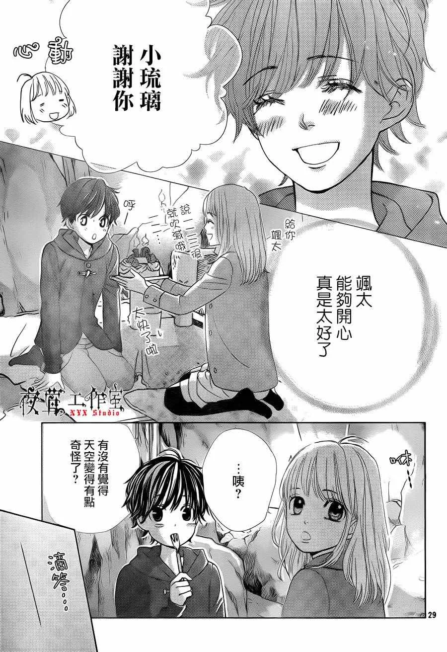 第11话 第29页