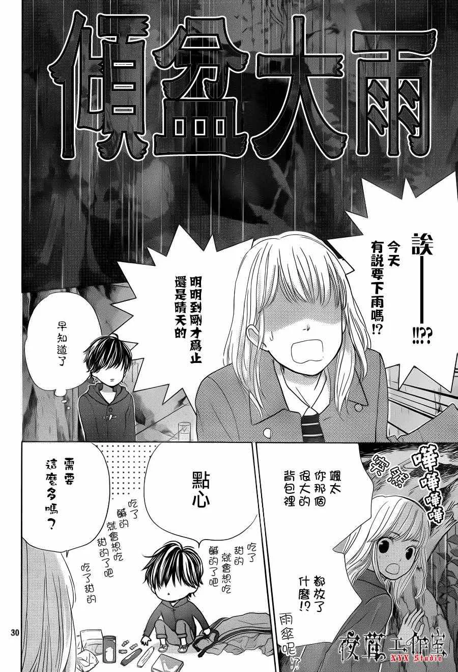 第11话 第30页