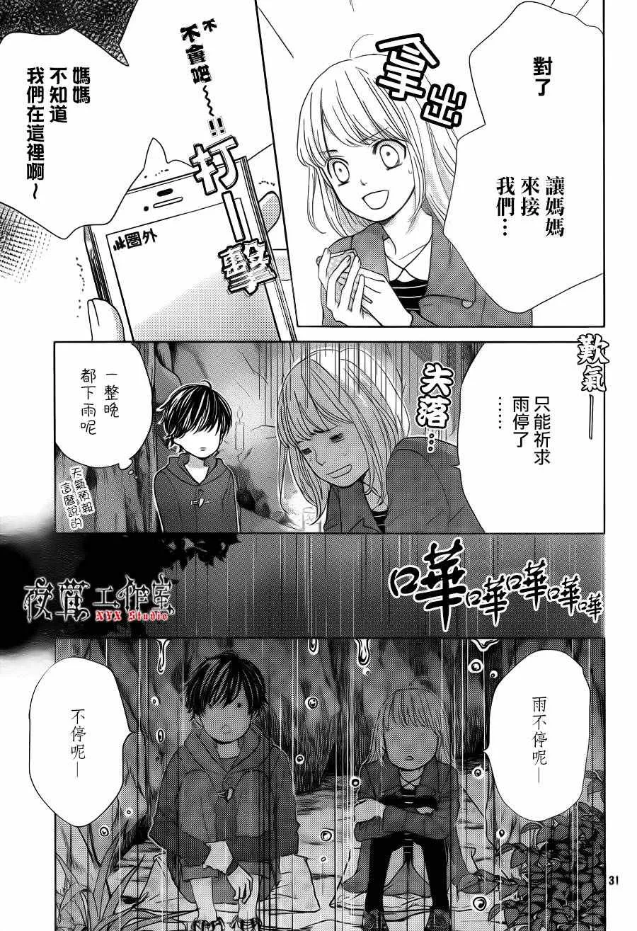 第11话 第31页