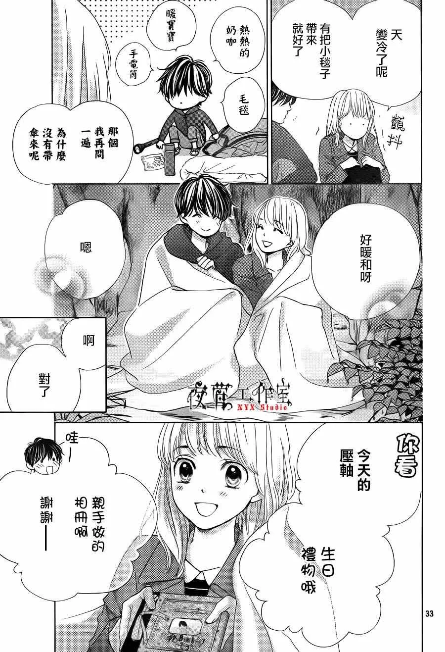 第11话 第33页