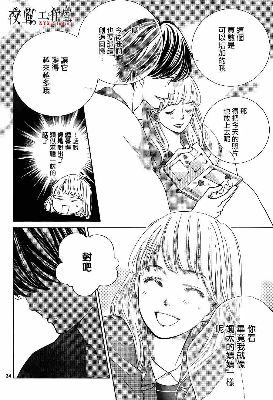 第11话 第34页